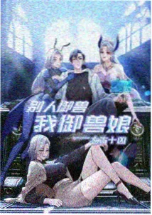 水牛剧目单读者纠错处理流程示意幕后图